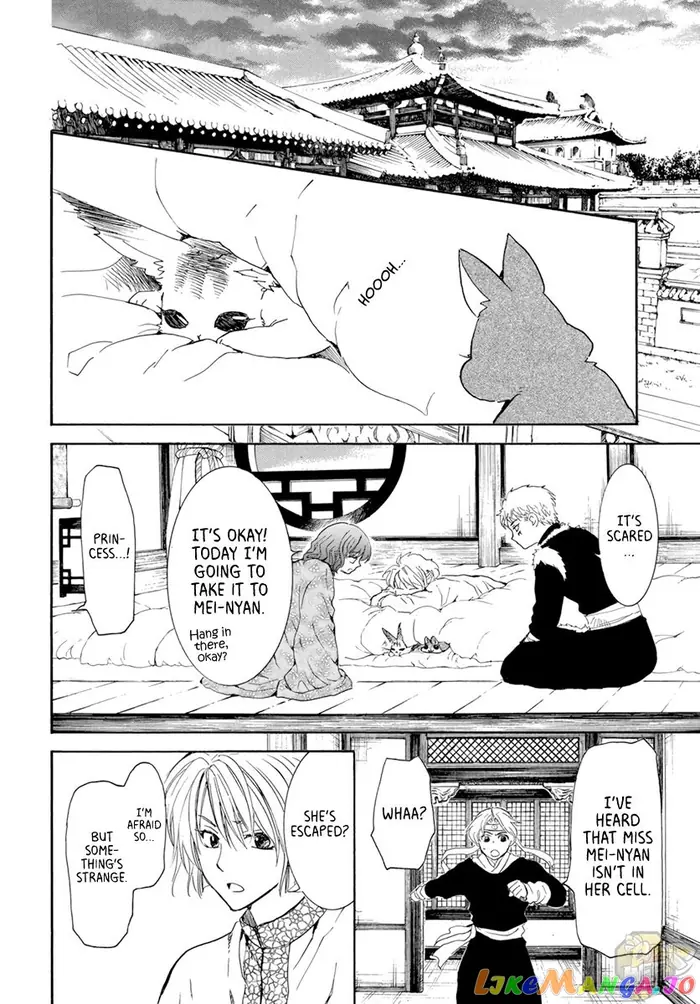 Yona of the Dawn Chapter 205 image 16_optimized